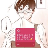 草食男子にぐいぐいアピールしたらどうなる？　隠れイケメンの書店員があなたの質問に答えます！【ショジョ恋。♡恋愛相談室】