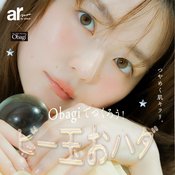 つやめく肌キラリ。山田杏奈がお手本！Obagiでつくるビー玉おハダ♡