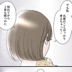 【なぜそんなに!?】告白されても心が動かない理由