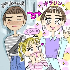 「昔は肌荒れしてたのになんで!?」久々に会った友達が『ダーマペン』で美女化していた話