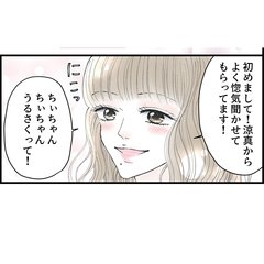 彼氏に近づくあざと可愛い系女子、ライバルかと思いきや…新たな展開に驚き！