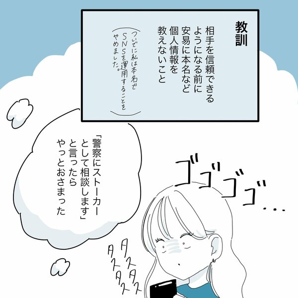 みんなも気をつけて・・・