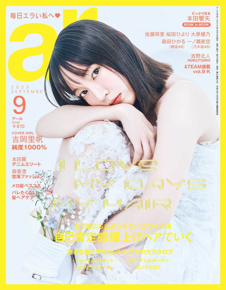 ar9月号表紙