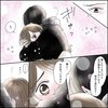 きゅんするだけじゃ付き合えない!