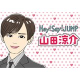 山田涼介『俺の可愛いはもうすぐ消費期限!?』で本格ラブコメ初挑戦！「こんな人、実在するんか!?」とツッコミたくなるキャラクターを演じるも納得のビジュアルで圧倒