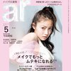 今田美桜、”美桜ファン”の印象は？「声をかけていただくファンの方も