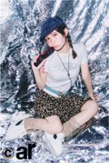 ar11月号に登場する畑芽育さん