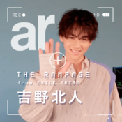 吉野北人「もし自分の好きな子がダイエットに悩んでいたら...」胸キュン一言とムービーを見逃すな!【THE RAMPAGE from EXILE TRIBE】