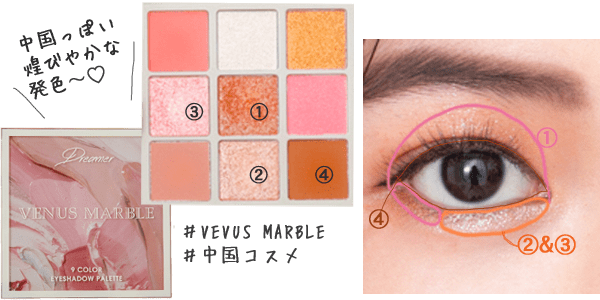 バズりまくってる チャイボーグメイク リアルにやるなら にゅーチャイボーグ がおすすめ Ar アール Web 4ページ目 大好きな人にモテるための髪型 メイク ファッション情報満載