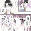 きゅんするだけじゃ付き合えない（2/4）