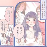 vol.4クリスマスなんて、ただの平日なのに…【山科ティナ×arの妄想ストーリー】