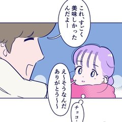 こじらせ女子こそ見てほしい！　彼からの”微妙なプレゼント”に悩む姿に共感【占いちゃんは決めきれない！＃66】