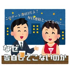 3回以上デートしているのに、なぜ？いい感じなのに告白されない理由を男性3人に聞いてみた