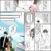 きゅんするだけじゃ付き合えない！（2/4）
