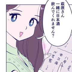 「ヤバい匂いしかしない!」モテ女の自然なあざとテクが怖すぎ【漫画・占いちゃんは決めきれない!#40】
