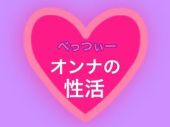 これさえ守れば引かれない！下ネタを話す時の4つのルール
