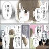 きゅんするだけじゃ付き合えない！（3/4）