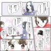 きゅんするだけじゃ付き合えない！（3/4）