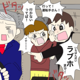 合コンの後、男が強引に…「運転手さん！この男の言うこと聞かないで！」この後まさかのスカッとする展開へ