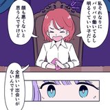 彼氏ができない本当の理由は…【占いちゃんは決めきれない！vol.14】