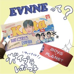 全員がボイプラ出身の韓国で話題のEVNNE（イブン）って？MBTIからBOYS PLANETの現場レポまで徹底解説