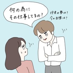 「何の為にその仕事してるの？」バイブス強めな夢の番人にバトルを挑まれて【合コン珍男子図鑑】