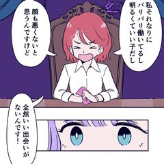 彼氏ができない本当の理由は…【占いちゃんは決めきれない！vol.14】