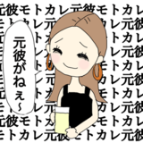 だから私は2回目誘われなかったのか！初デートでのNGトークを男子が大暴露