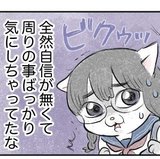 【漫画】モテ同期「今は変わった」その理由は？【OLうさこはおうちに帰りたい#5】