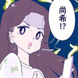 「なんでここに!?」海外にいるはずの彼氏の隣にいたのは…【漫画・占いちゃんは決めきれない！#42】