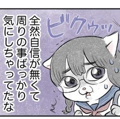 【漫画】モテ同期「今は変わった」その理由は？【OLうさこはおうちに帰りたい#5】