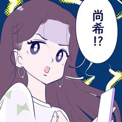 「なんでここに!?」海外にいるはずの彼氏の隣にいたのは…【漫画・占いちゃんは決めきれない!#42】