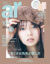 10月号表紙