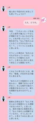 本日の上野さんのまとめ