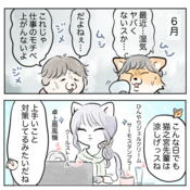 「梅雨、マジでやる気出ない…」切り替え上手な先輩のマインドに納得