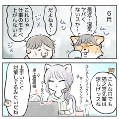 「梅雨、マジでやる気出ない…」切り替え上手な先輩のマインドに納得