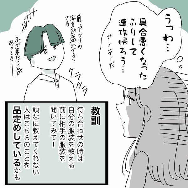 どの立場からものを言ってるの?