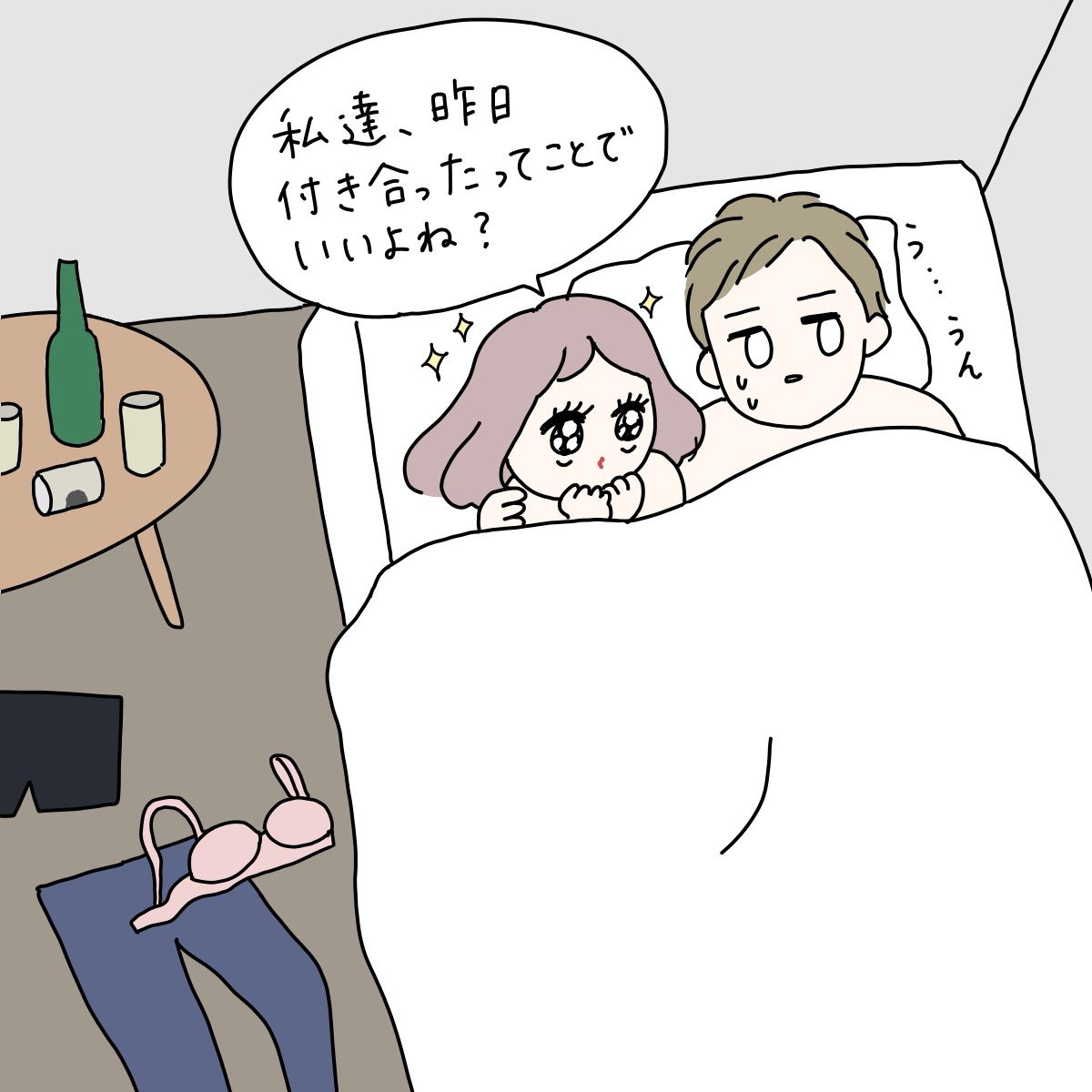 この女、危険】好きな男を宅飲みに誘って偽装工作？！バレたらやばい悪女たちのドン引きEP3選 | arweb（アールウェブ）