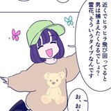 「イタくて見てられない…」こっちが恥ずかしい！地雷発言に要注意