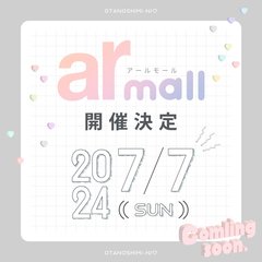 【arイベント】初開催！ときめき体験♡　お買い物イベント「ar mall（アールモール）」を7月7日にポルシェスタジオ銀座で開催します♡