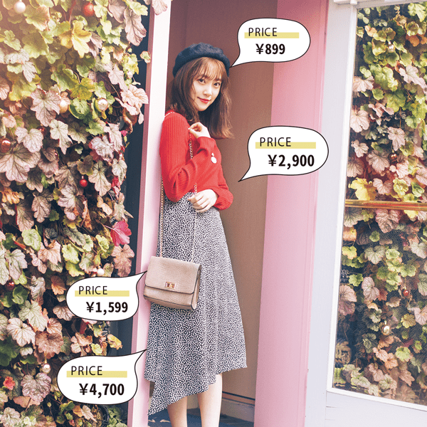 「もうすぐ春だしなぁ〜」って冬服買うのためらってる？ 高見えコスパ服で色気をさらにUP♡