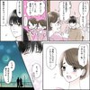 きゅんするだけじゃ付き合えない!