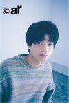ar11月号に登場する黒川想矢さん