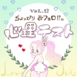 コレをささやけば襲われちゃうかも♡　スマホケースでわかるHの誘い言葉診断【恋愛心理テスト】