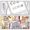 OLうさこはおうちに帰りたい#11