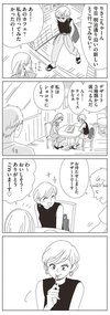 ヤチナツ・20時過ぎの報告会『すれ違いティラミス』