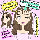 大学時代より27歳の今が断然キレイ！！女友達がアカ抜けた理由とは？