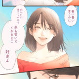 vol.11 キンキンに冷えた部屋で♡【山科ティナ×arの妄想ストーリー】