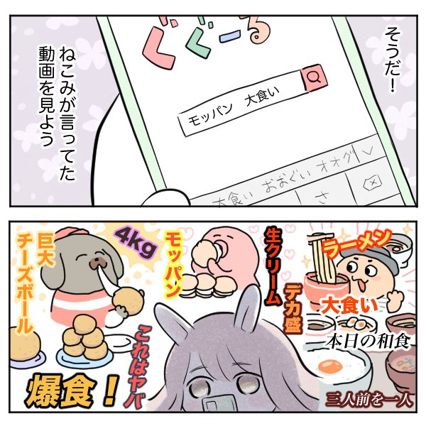 OLうさこはおうちに帰りたい#11