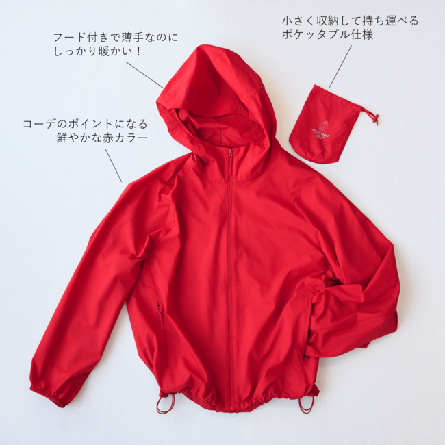 【UNIQLO（ユニクロ）】軽い＆薄手だからレイヤードの必須アイテムに！オシャレ上級者的なカジュアルな抜け感を楽しめる赤パーカ【今週の買い！着回しSHOW】